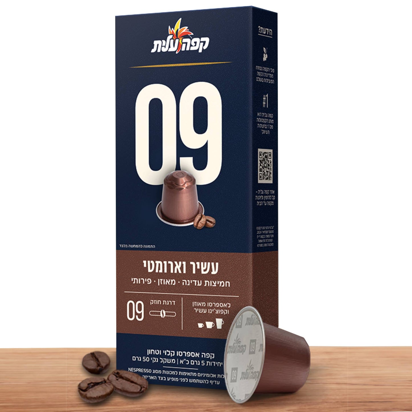 קפסולות 09 למכונות אספרסו