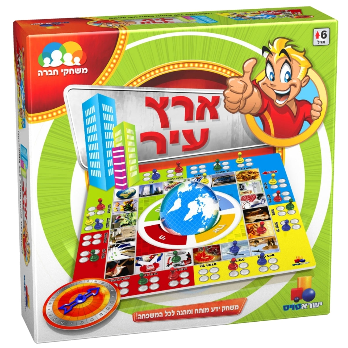 משחקי חברה - ארץ עיר