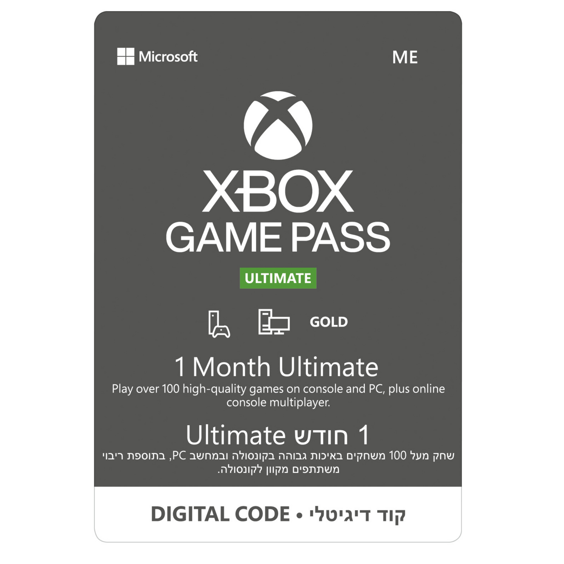 קוד דיגיטלי 1 חודש Xbox Game Pass Ultimate
