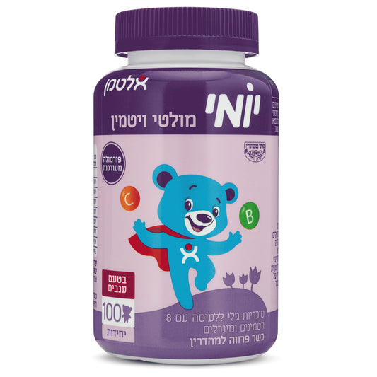 יומי מולטי ויטמין בטעם ענבים