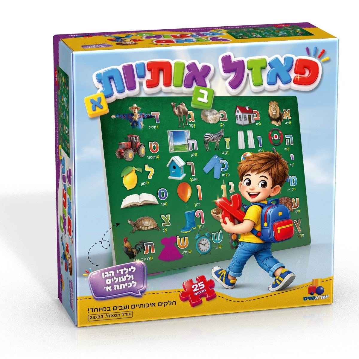 פאזל רצפה ענק אותיות - 25 חלקים