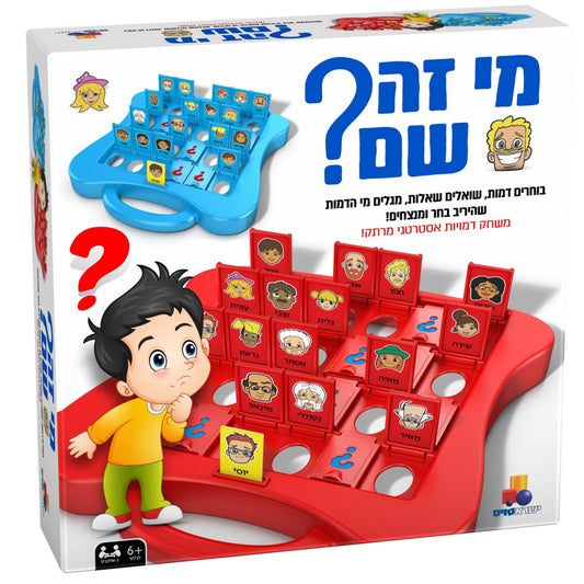 משחק מי זה שם