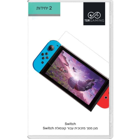 זוג מגני מסך לקונסולת Nintendo Switch