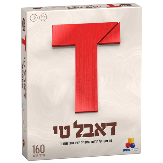 דאבל טי- משחק חידות מעץ