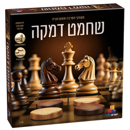 שחמט דמקה- משחק חשיבה ואסטרטגיה עץ