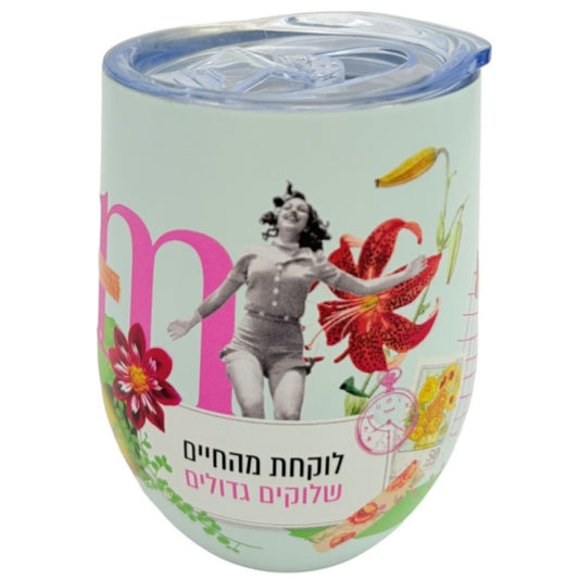 כוס תרמית 320 מ"ל "לוקחת מההחים שלוקים גדולים"