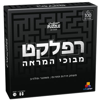 משחק רפלקט – מבוכי המראה