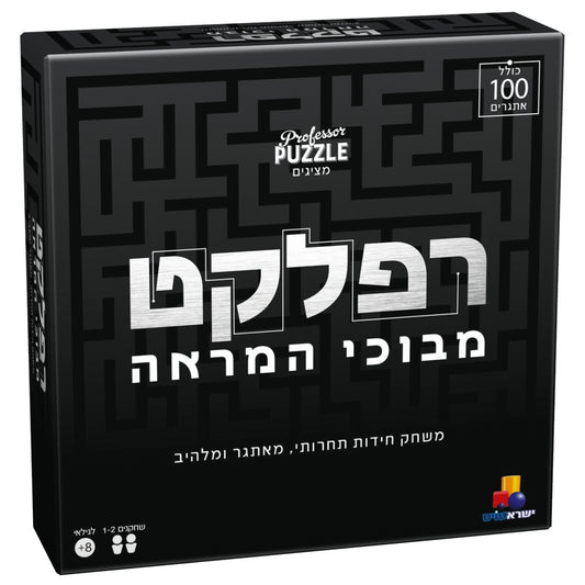 משחק רפלקט – מבוכי המראה