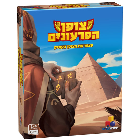 משחק צופן הפרעונים