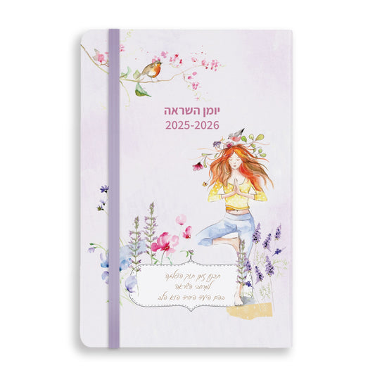 יונת קציר 2025-2026 A5 יומן תוכן