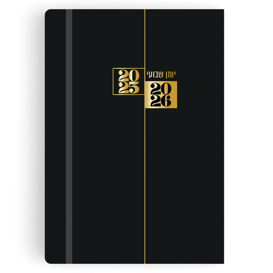 יומן גדול 17X24 פרימיום שחור 2025-2026