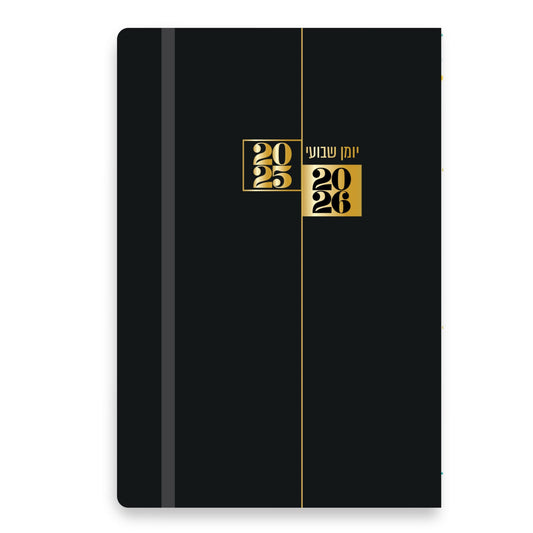 יומן A5 פרימיום שחור 2025-2026