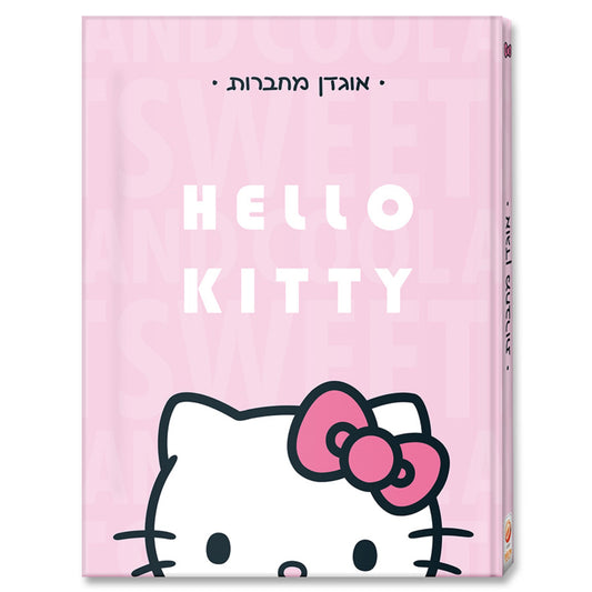 אוגדן מחברות A5 הלו קיטי