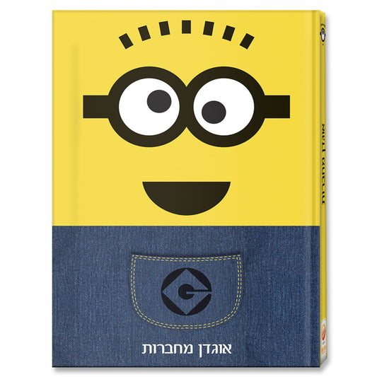 אוגדן מחברות A5 מיניונים