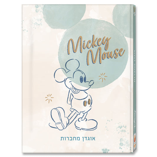 אוגדן מחברות A5 מיקי
