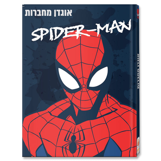 אוגדן מחברות A5 ספיידרמן