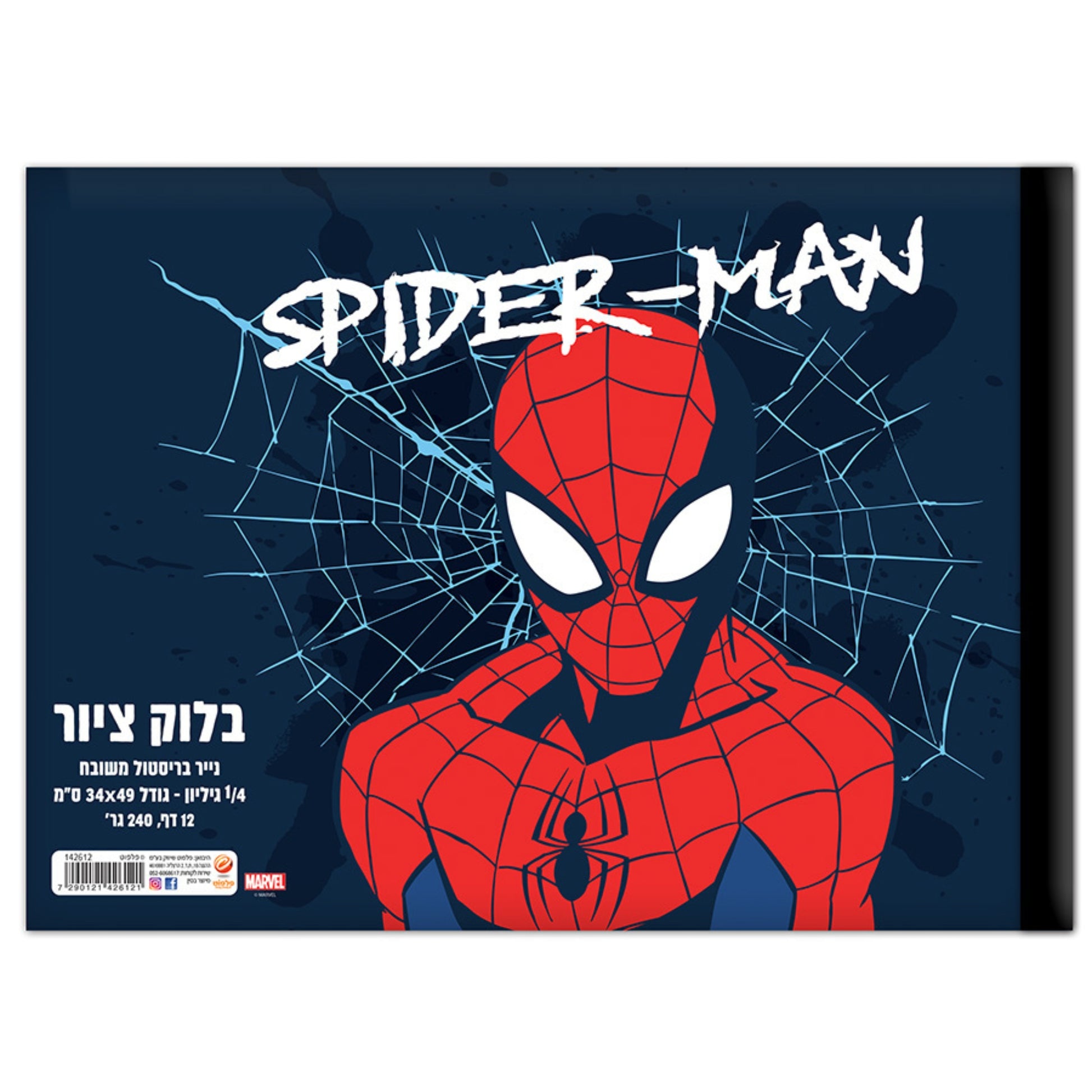 בלוק ציור רבע גיליון בלוק ציור רבע גיליון ספיידרמן