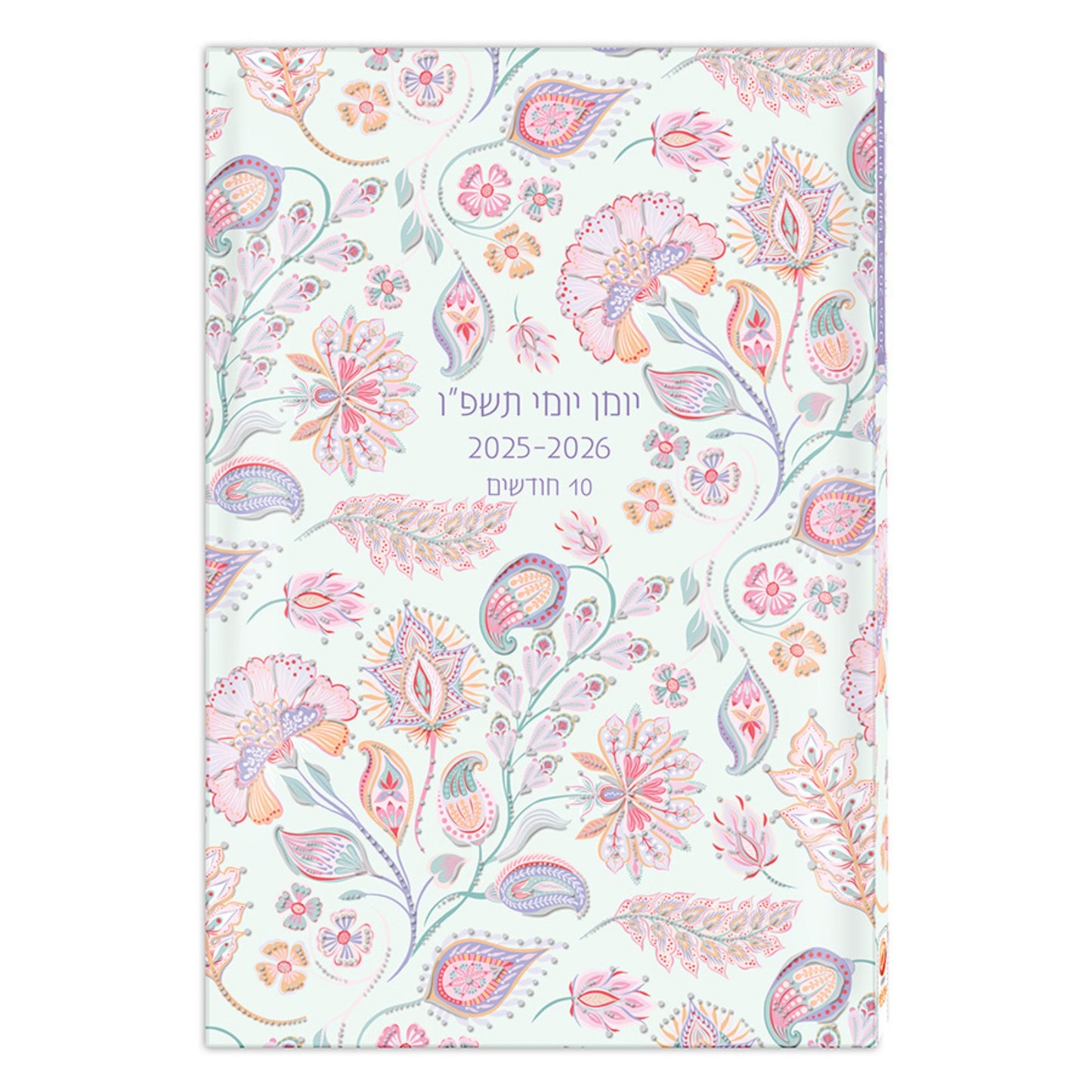 יומן תלמיד יומי 14/21 מינה