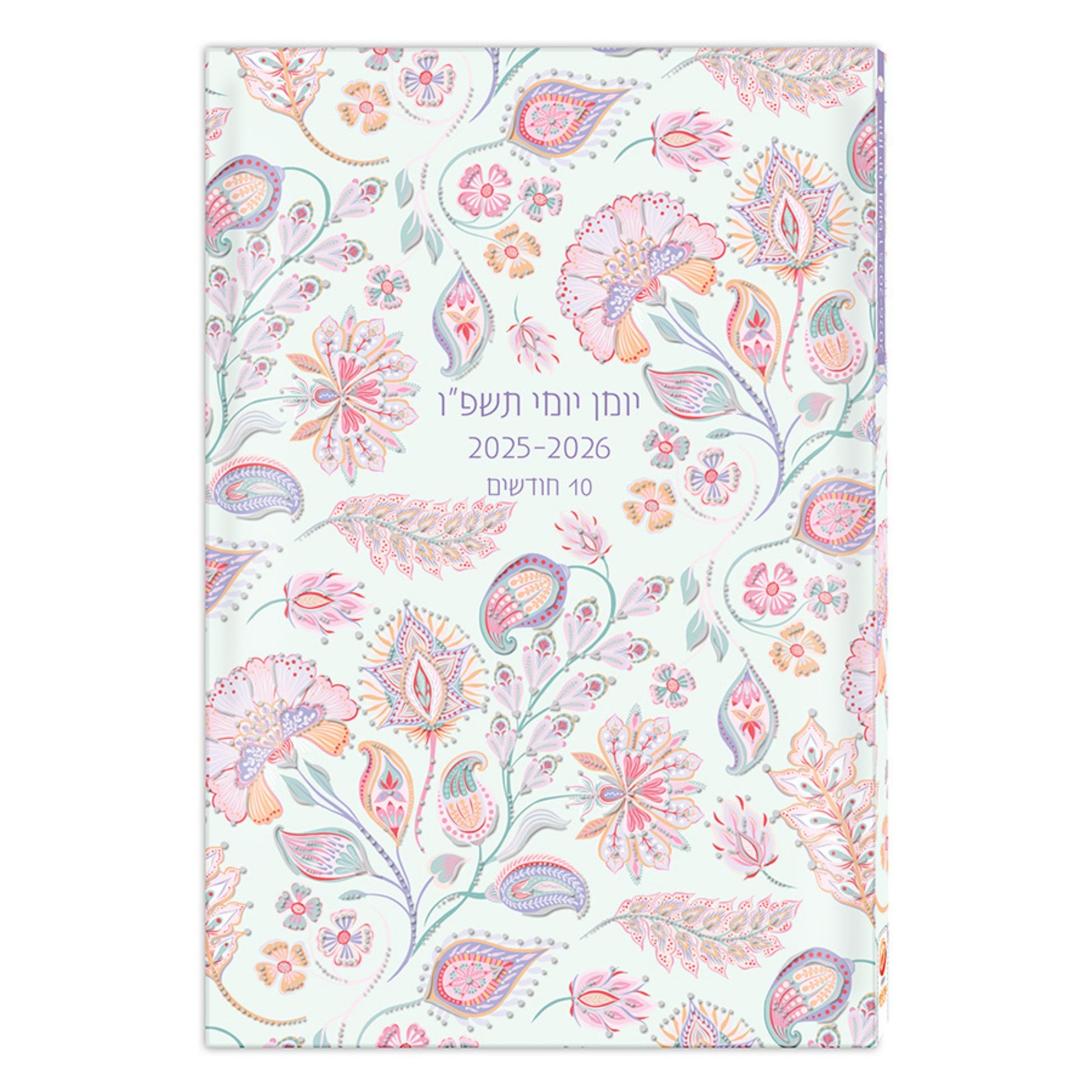 יומן תלמיד יומי 14/21 מינה