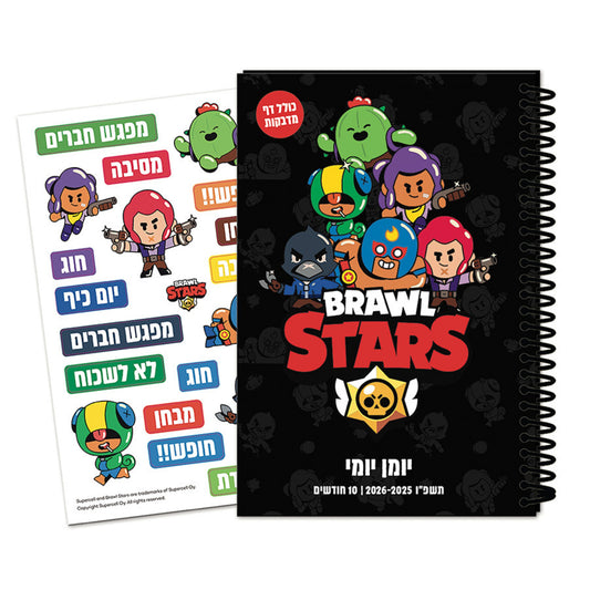 יומן תלמיד יומי ודף מדבקות 14/21 ברולסטארס