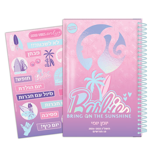 יומן תלמיד יומי ודף מדבקות 14/21 ברבי