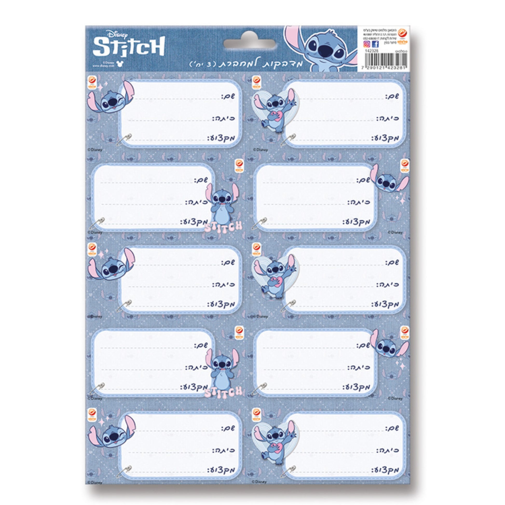 מדבקות למחברת (3 יחידות) לילו וסטיץ