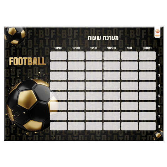 מערכת שעות כדורגל