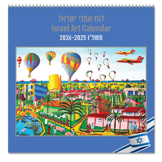 לוח שנה 27/27 אומנים משודרג