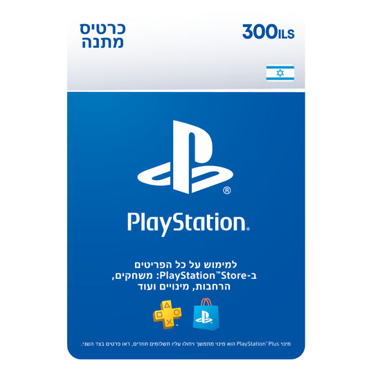 PS5 קוד דיגיטלי כסף ארנק דיגיטלי 300 שקל PlayStation Store