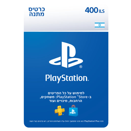 PS5 קוד דיגיטלי כסף ארנק דיגיטלי 400 שקל PlayStation Store