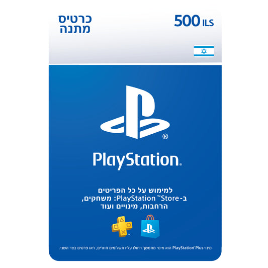 PS5 קוד דיגיטלי כסף ארנק דיגיטלי 500 שקל PlayStation Store
