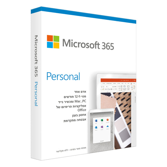קוד דיגיטלי Microsoft Office 365 Personal