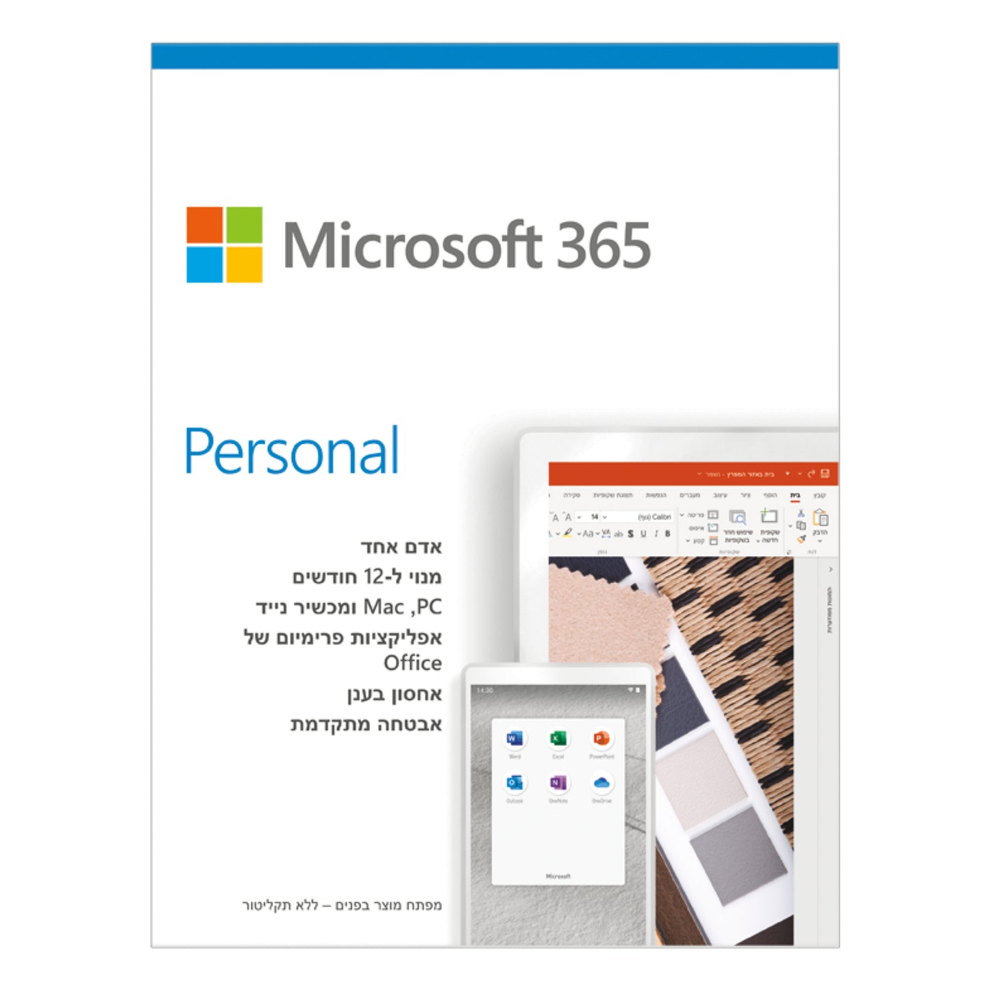 קוד דיגיטלי Microsoft Office 365 Personal