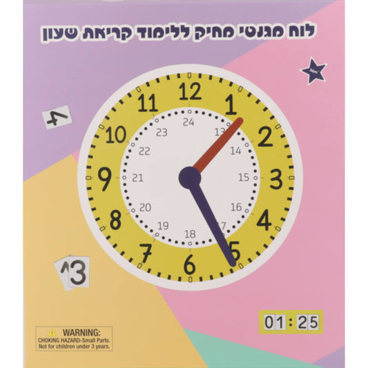 שעון מחוגים מגנטי ללימוד קריאת שעון וזמנים, המהווה עזר לימודי מוחשי שהופך את הבנת לוח הזמנים למשחק חווייתי ומהנה לילדים