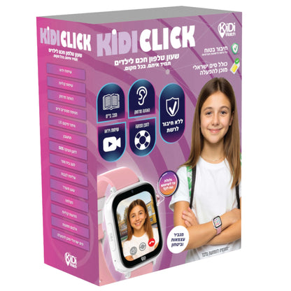 שעון חכם לילדים KidiWatch דגם CLICK