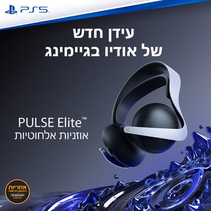 אוזניות קשת גיימינג אלחוטיות לבן Playstation Pulse Elite