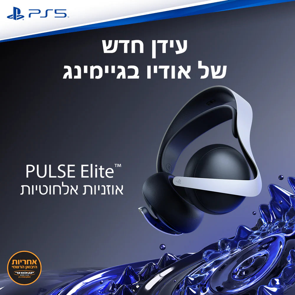 אוזניות קשת גיימינג אלחוטיות לבן Playstation Pulse Elite