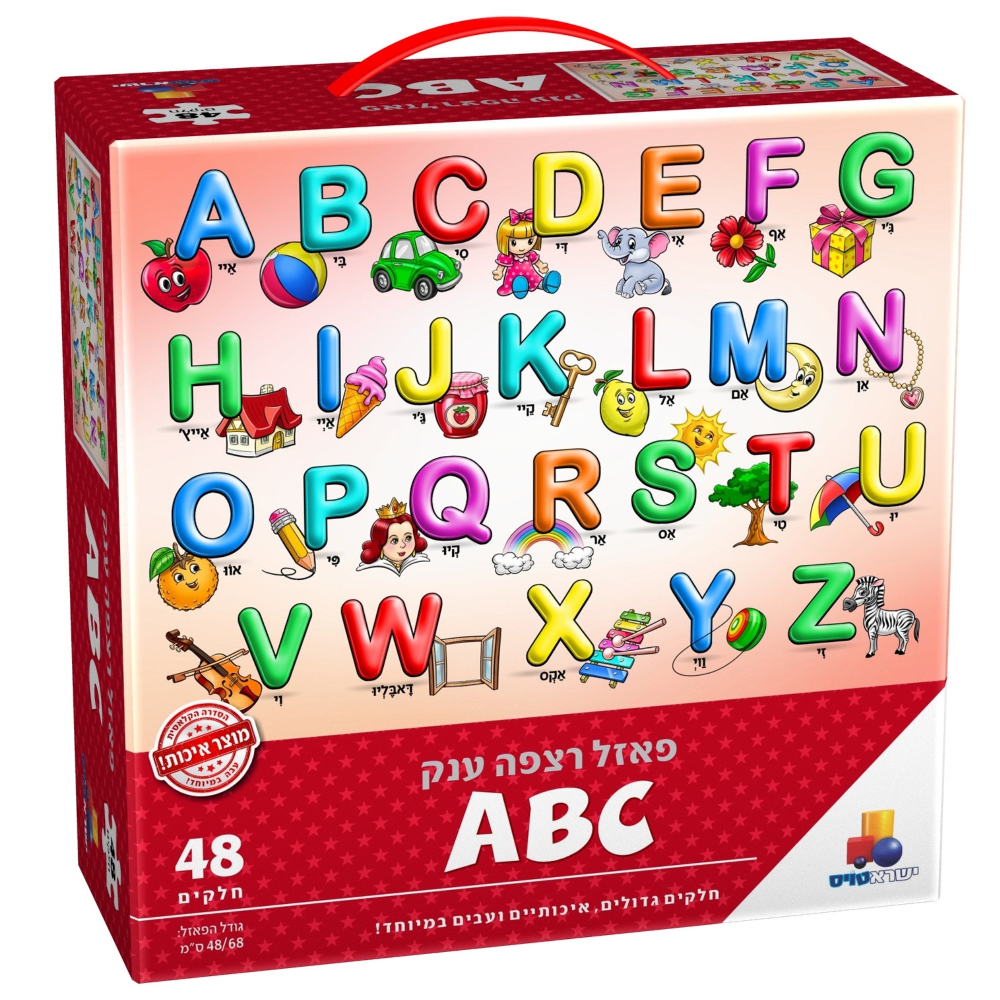 פאזל רצפה ענק 48 חלקים אותיות ABC