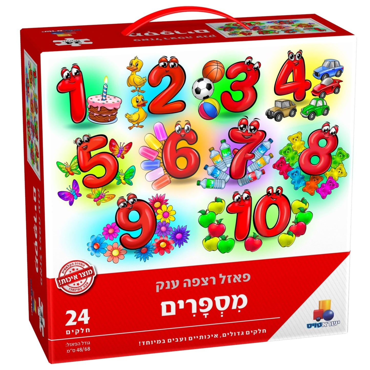 פאזל רצפה ענק 24 חלקים מספרים