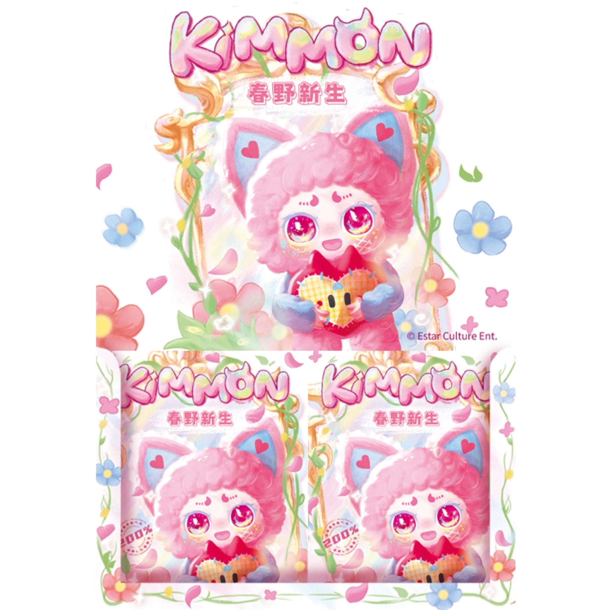 בובת Kimmon צמיחת האביב החדשה