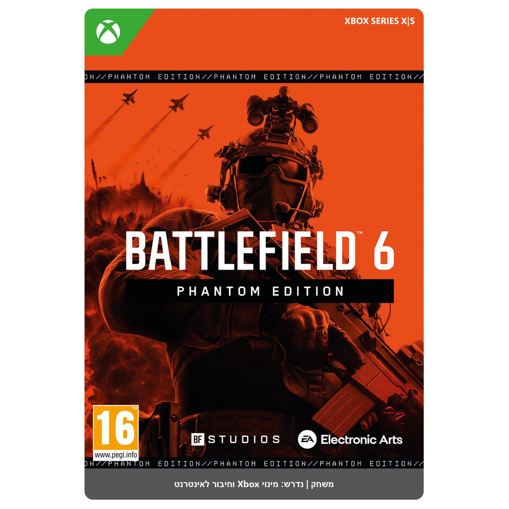 קוד דיגיטלי Battlefield 6 Phantom Edition כמהדורה מיוחדת עם תכנים בלעדיים לשחקנים.