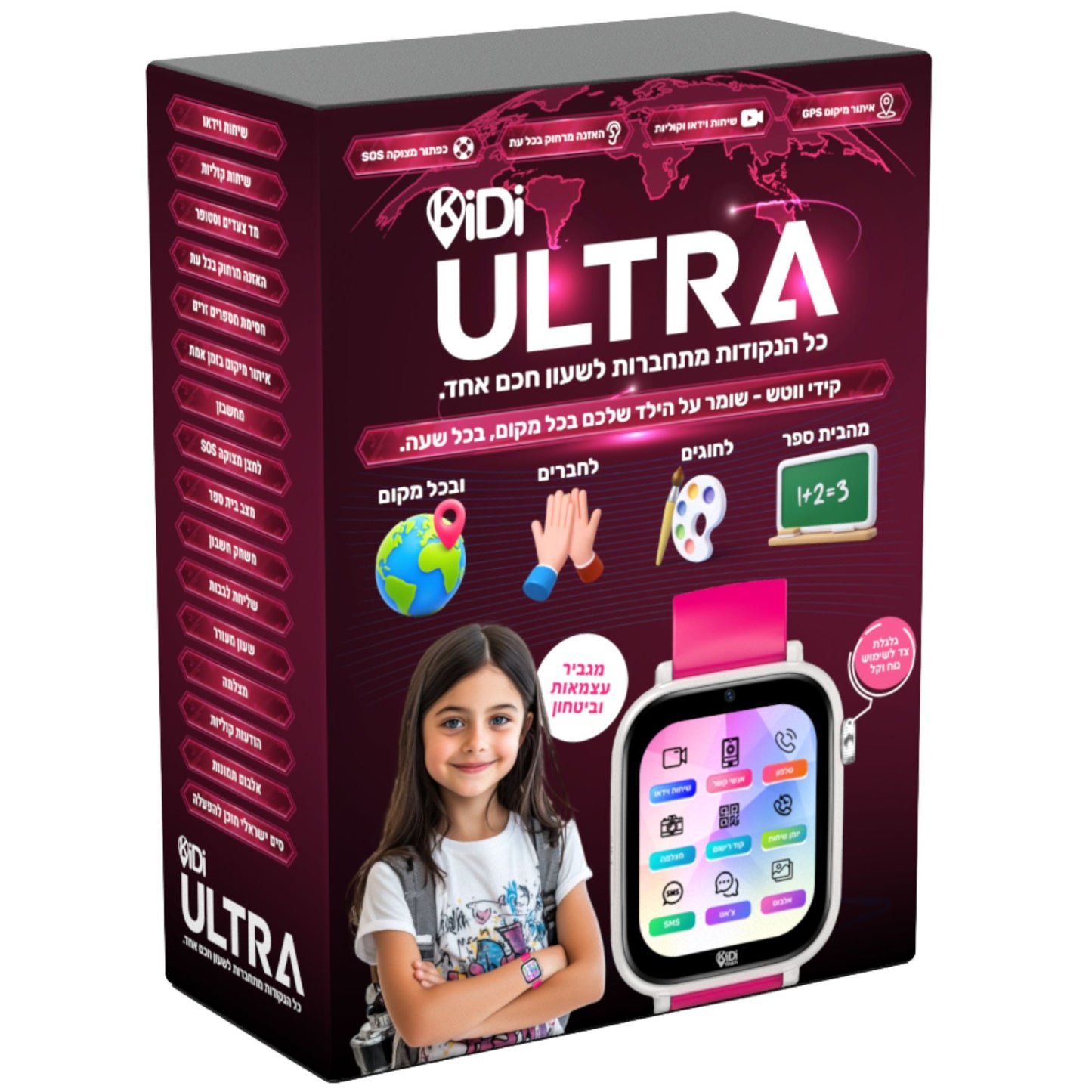 שעון חכם לילדים KidiWatch Ultra (2026) שנה אחריות ע"י היבואן הרשמי