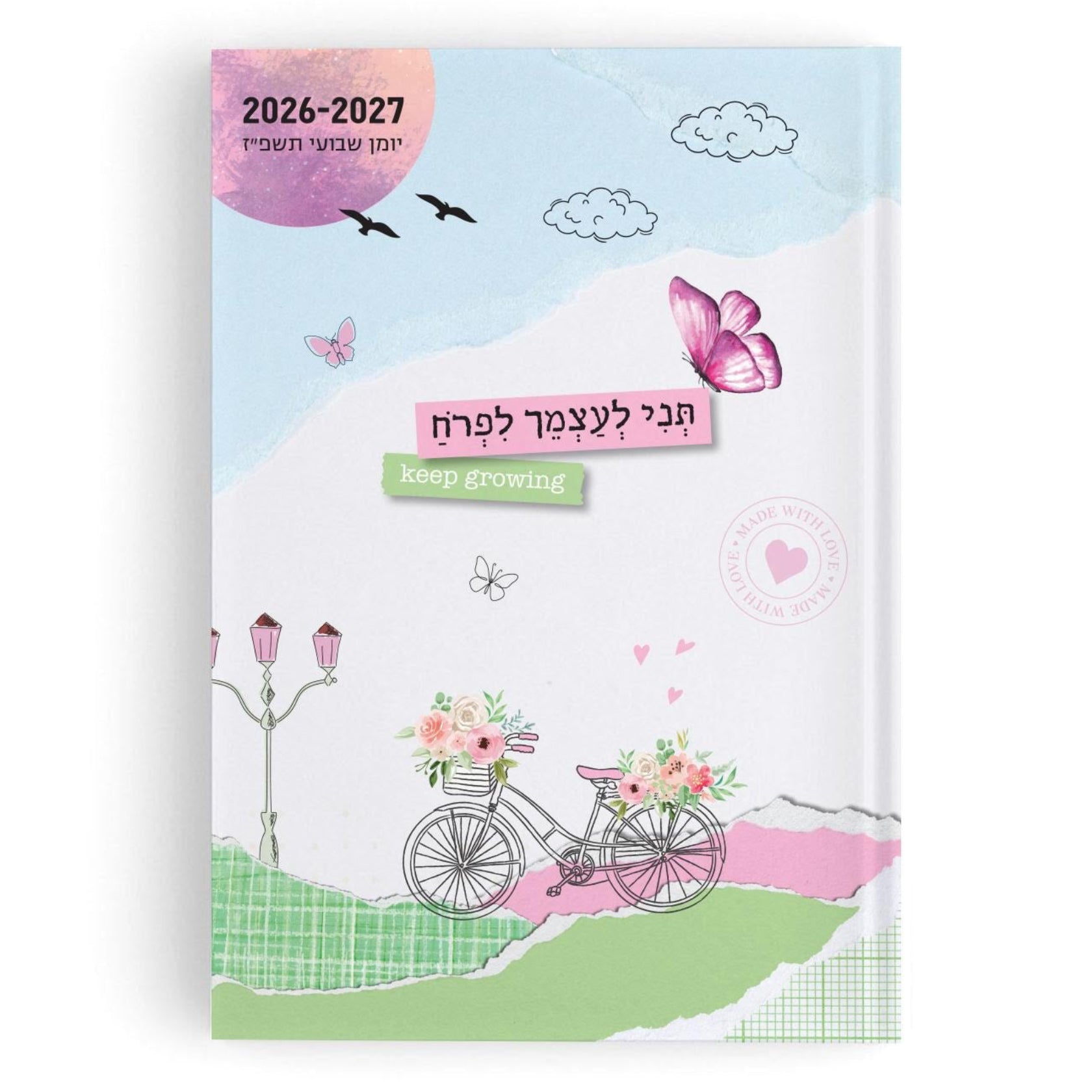 יומן שבועי A5 תאהבי את עצמך