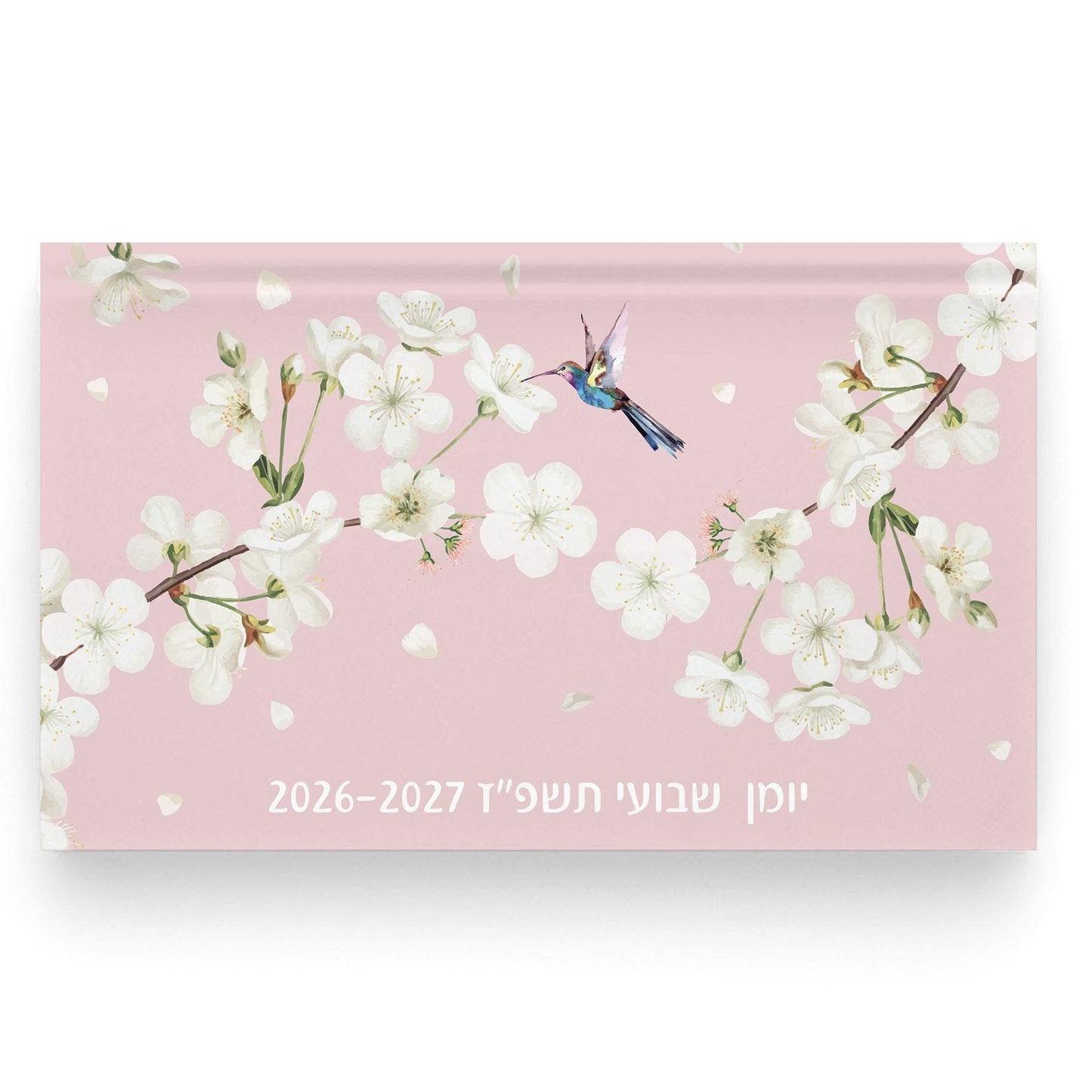 יומן שבועי 2026-2027- פריחת הדובדבן