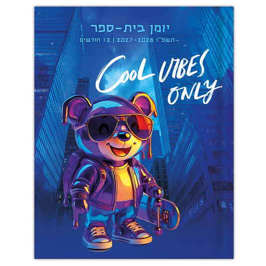 יומן קליק דובי דו-יומי 2026-2027