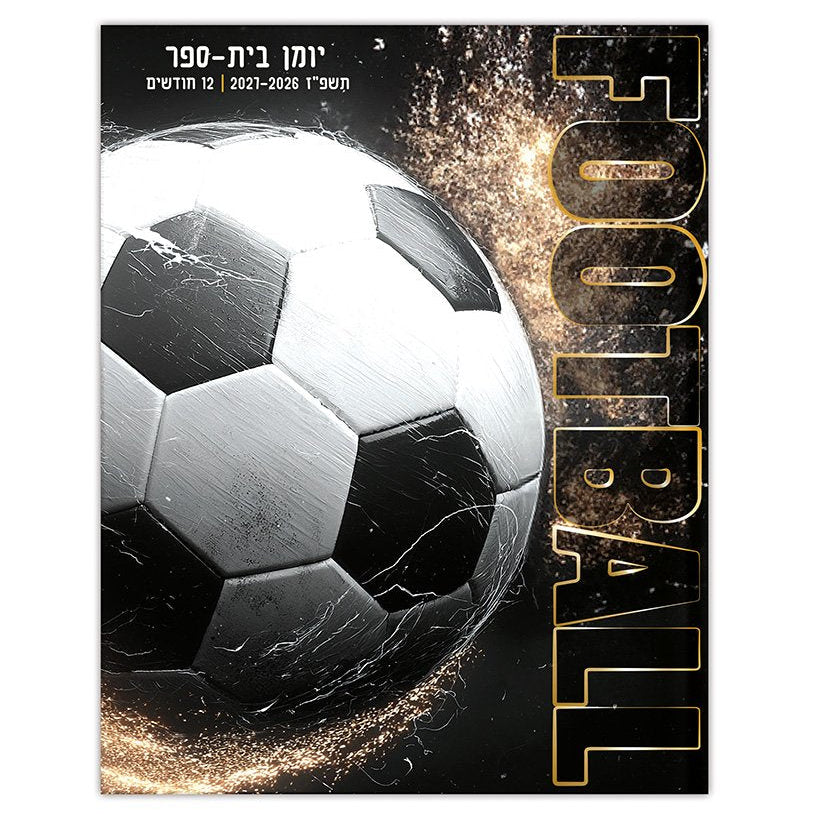 יומן קליק כדורגל שחור זהב דו-יומי 2026-2027