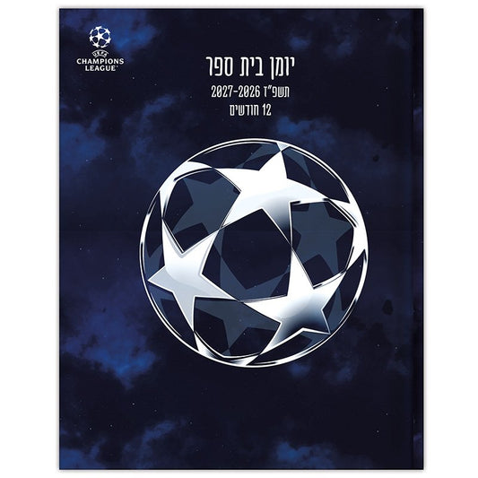 יומן קליק ליגת האלופות דו-יומי 2026-2027