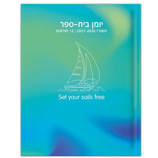 יומן קליק סירה דו-יומי 2026-2027