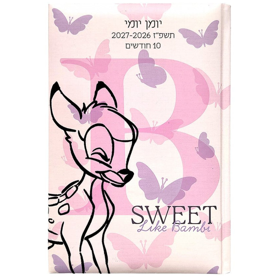 יומן תלמיד יומי 14/21 במבי