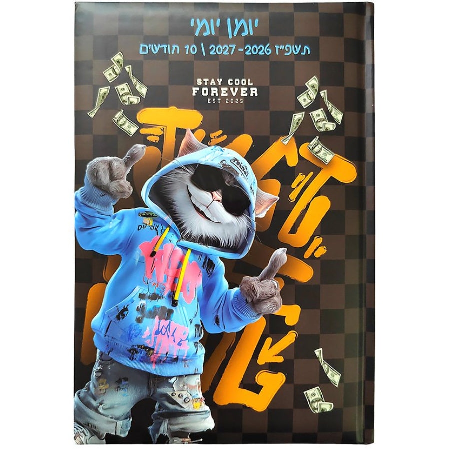 יומן תלמיד יומי 14/21 חתול גרפיטי